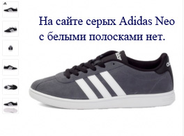 Как отличить оригинал кроссовок Adidas от подделки