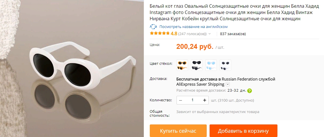 Очки Курта Кобейна: как найти и посмотреть на моду глазами кумира