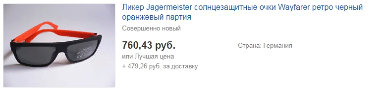 что такое грайм очки. Смотреть фото что такое грайм очки. Смотреть картинку что такое грайм очки. Картинка про что такое грайм очки. Фото что такое грайм очки