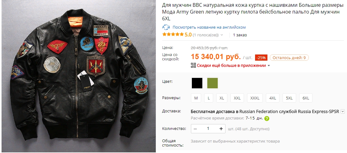 Куртки Николая Соболева: ищем одежду самой успешной звезды «Ютуба»