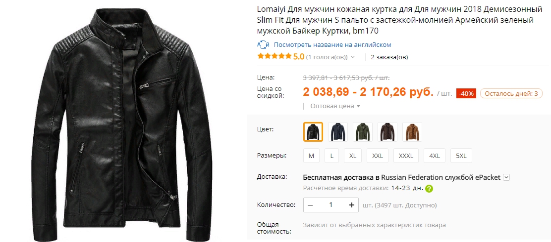 Кожаная куртка как в сериале «Физрук»: где купить похожую и добавить +70 к крутости