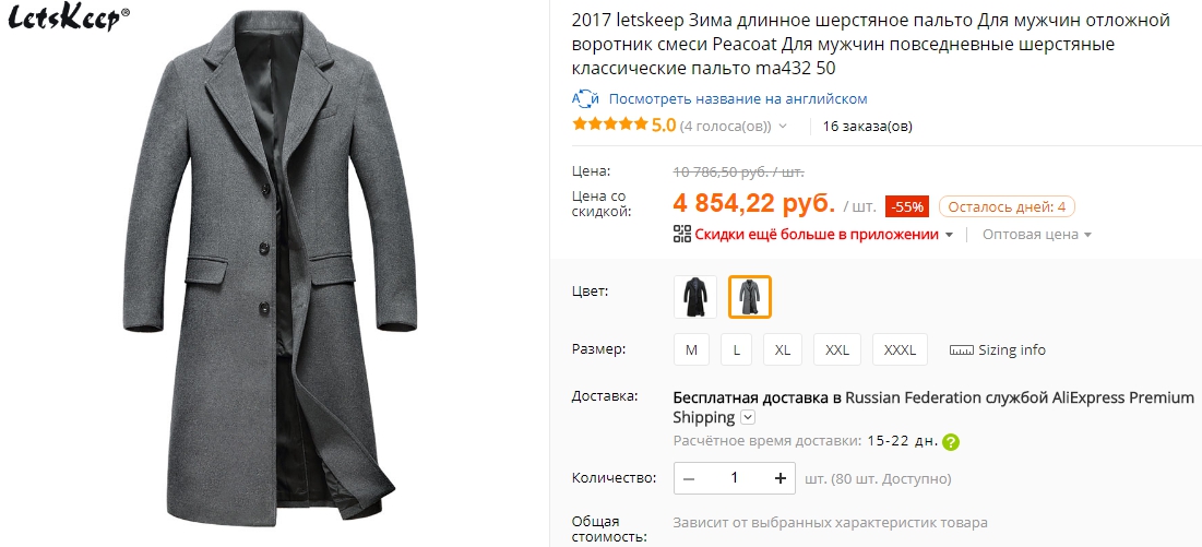Пальто «Мажора»: какое пальто носил Игорь Соколовский и где купить похожее