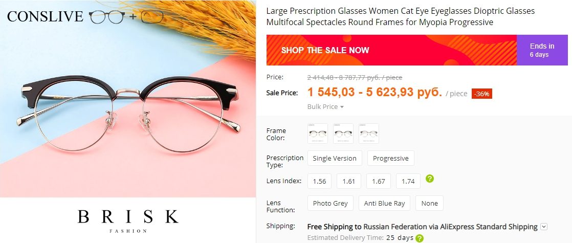 Как заказать очки по рецепту на Алиэкспресс. Линзы и оправы для очков с ...