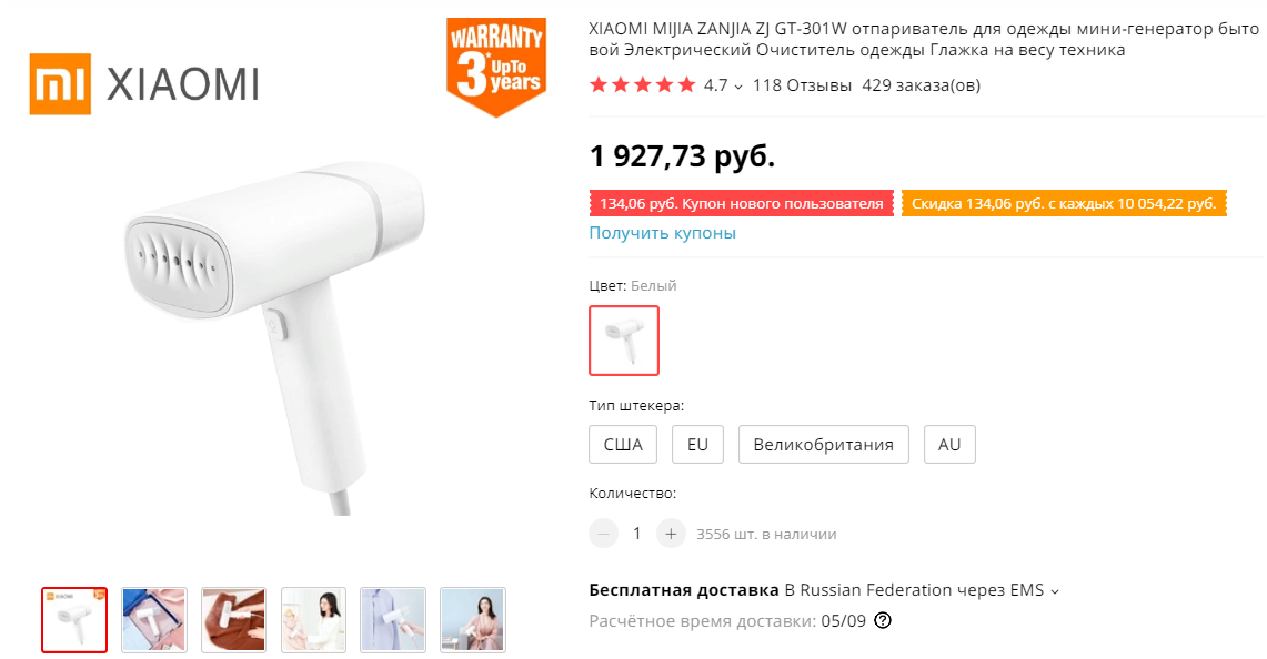 Отпариватель xiaomi инструкция на русском. Ручной отпариватель с помпой для одежды. Отпариватель для одежды homeclub. Ручной отпариватель виды. Как выбрать отпариватель для одежды для дома советы.