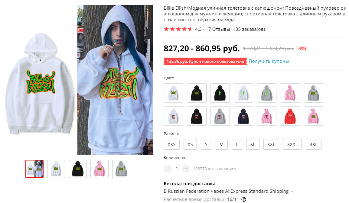 Толстовка Билли Айлиш. Магазин одежды Билли Айлиш. Мерч Billie Eilish. Билли Айлиш стиль.