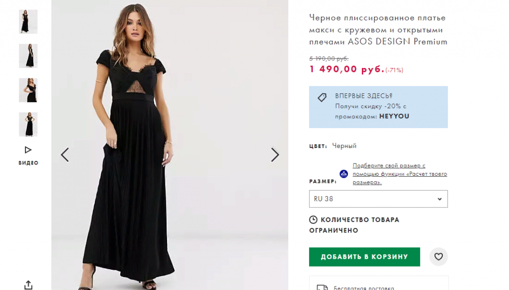 Черное плиссированное платье макси с кружевом и открытыми плечами ASOS DESIGN Premium