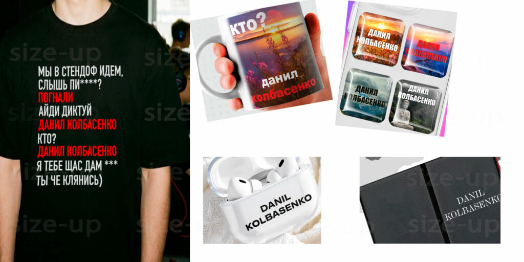 Мерч Данил Колбасенко