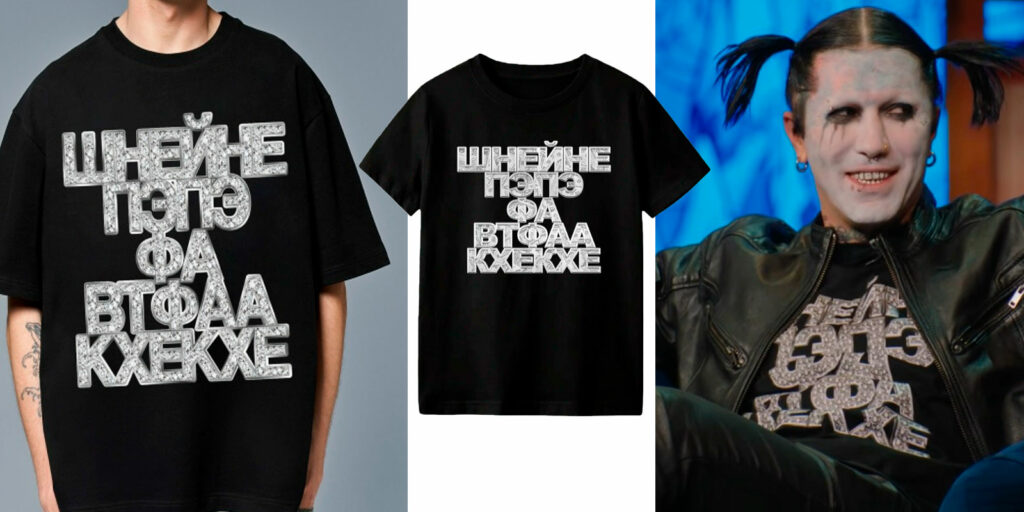 Мерч Ганвеста