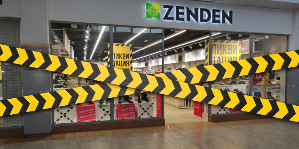 Почему Зенден закрывается