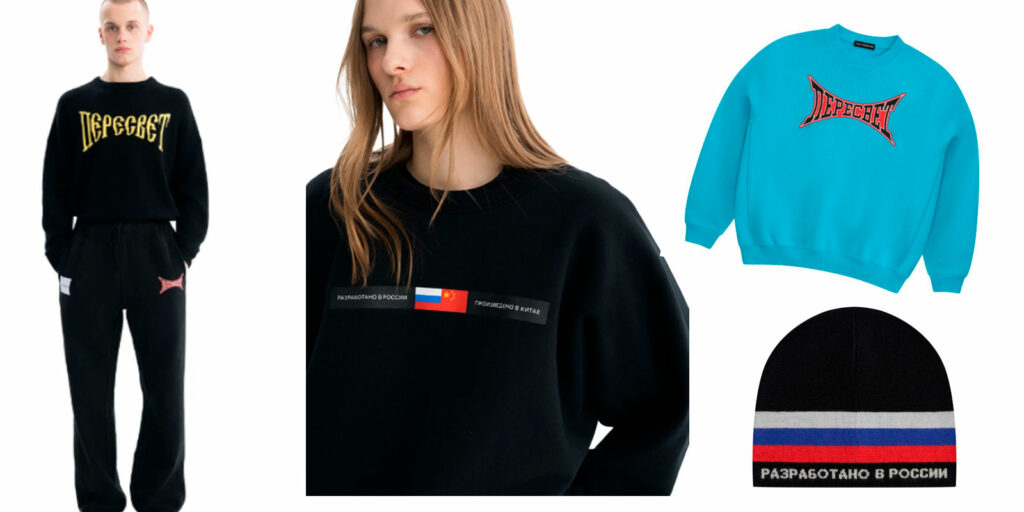 Новая коллекция Гоши Рубчинского Пересвет