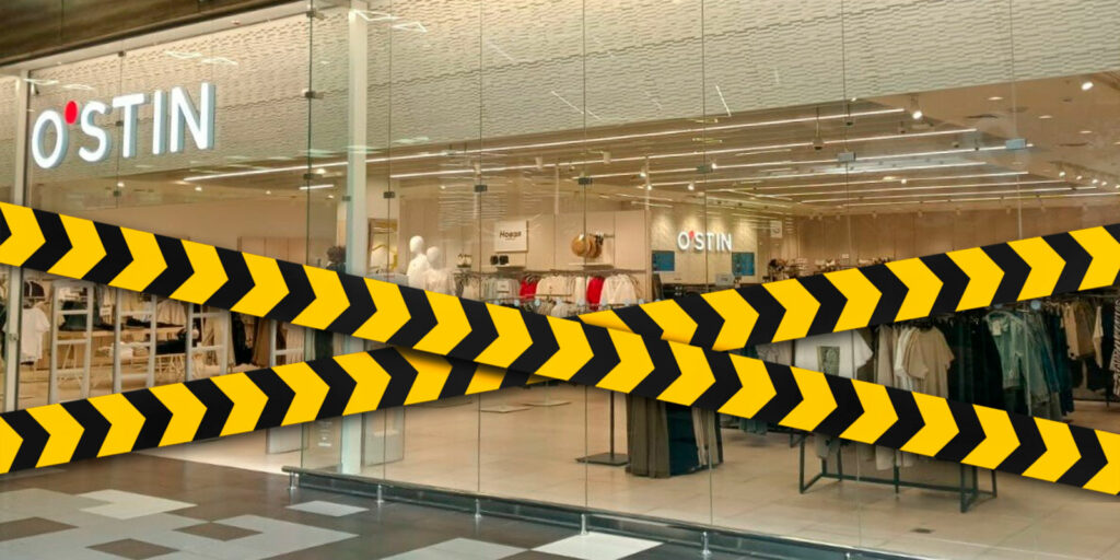 Закрытие магазина Остин